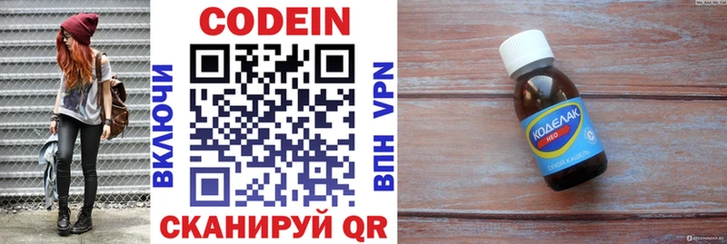 кракен зеркало  Великие Луки  Кодеин напиток Lean (лин) 