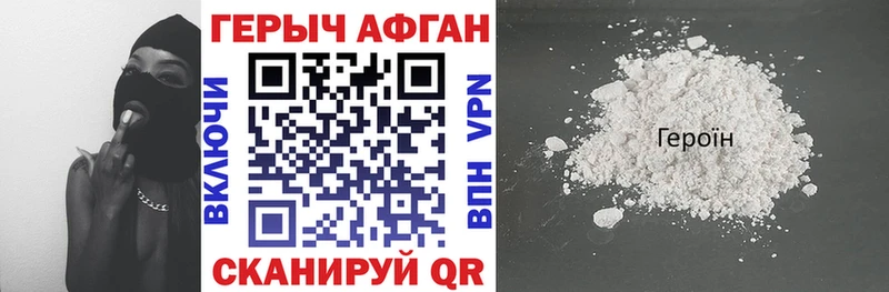 mega маркетплейс  маркетплейс как зайти  Великие Луки  ГЕРОИН VHQ  купить  