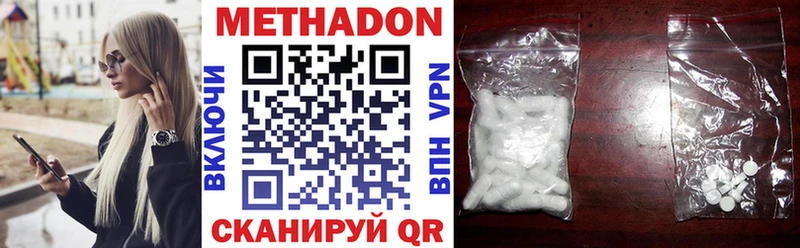 что такое Великие Луки Метадон methadone